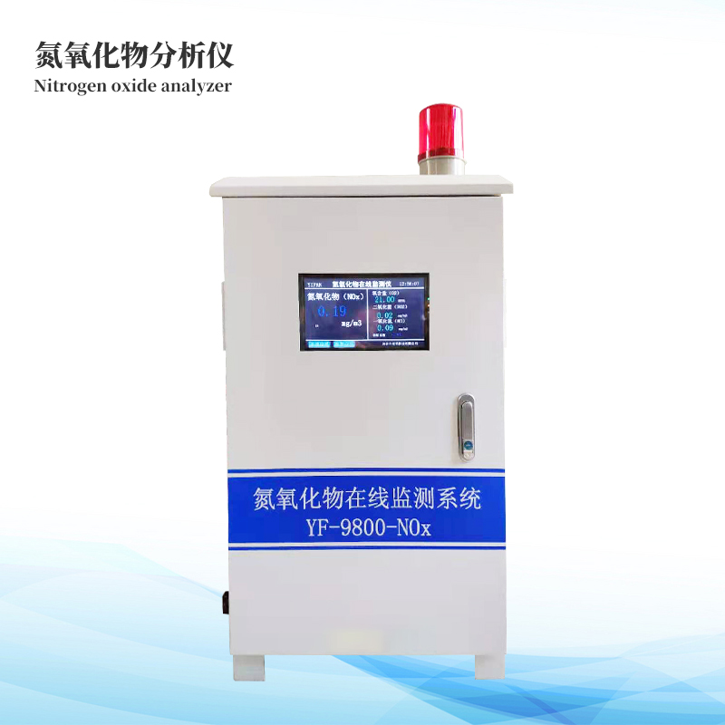 氮氧化物在線監(jiān)測(cè)系統(tǒng)
