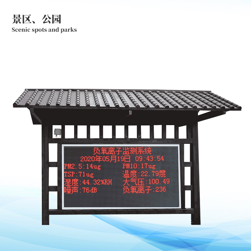 景區(qū)自動(dòng)氣象站