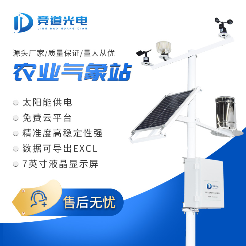 農(nóng)業(yè)氣象站幫助冬季蔬菜抗寒防凍