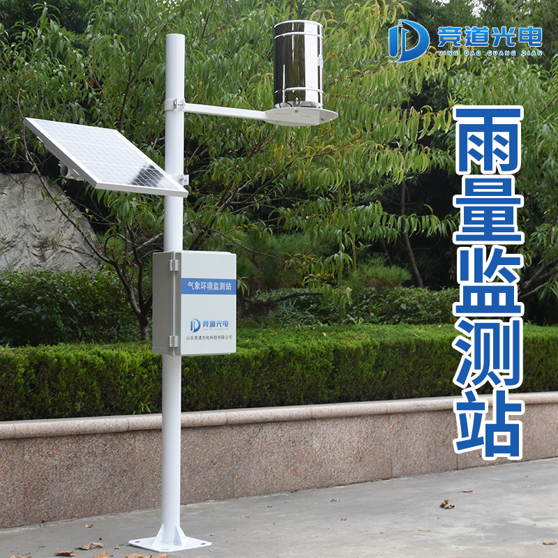 雨量監(jiān)測(cè)站.jpg