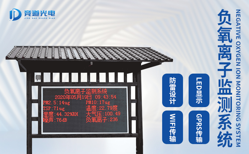 景區(qū)氣象站 景區(qū)氣象站