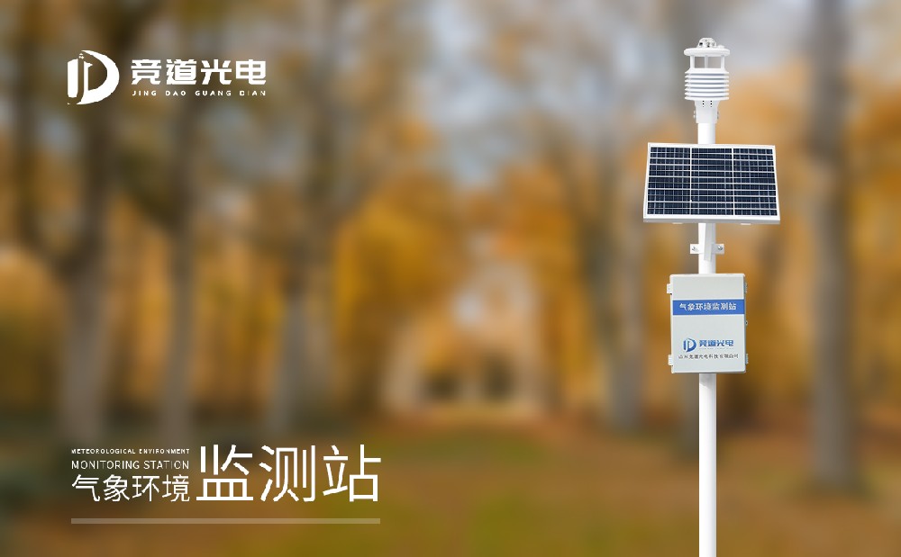 氣象監(jiān)測設(shè)備 氣象監(jiān)測設(shè)備