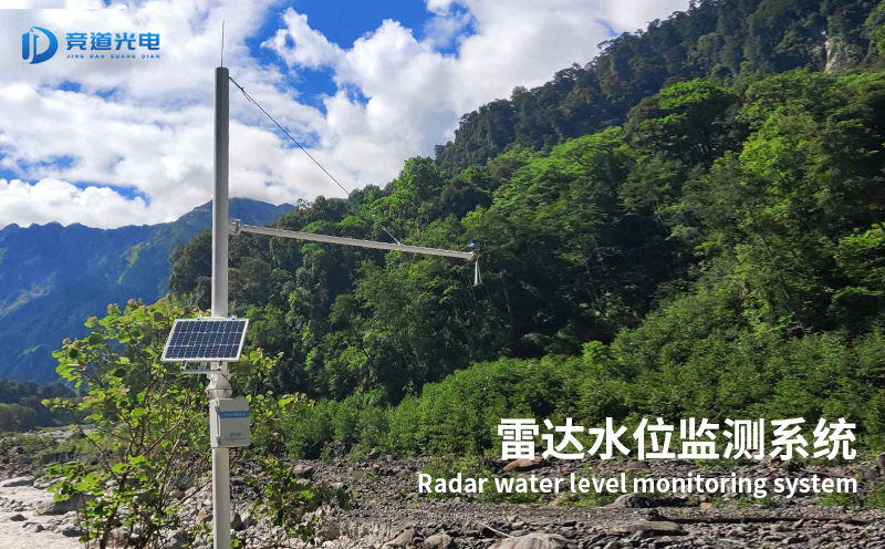 雷達水文監(jiān)測站