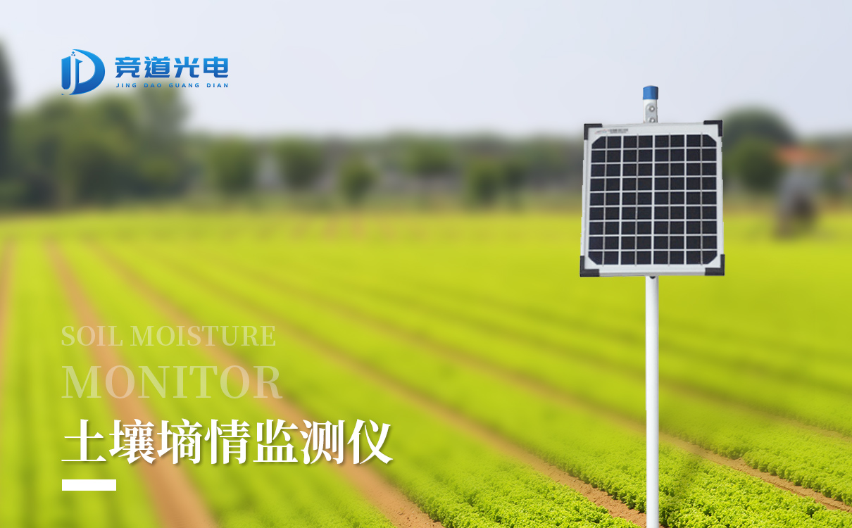 管式土壤墑情監(jiān)測系統(tǒng)