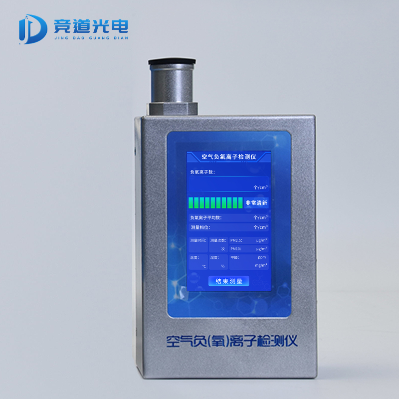 空氣質(zhì)量監(jiān)測儀
