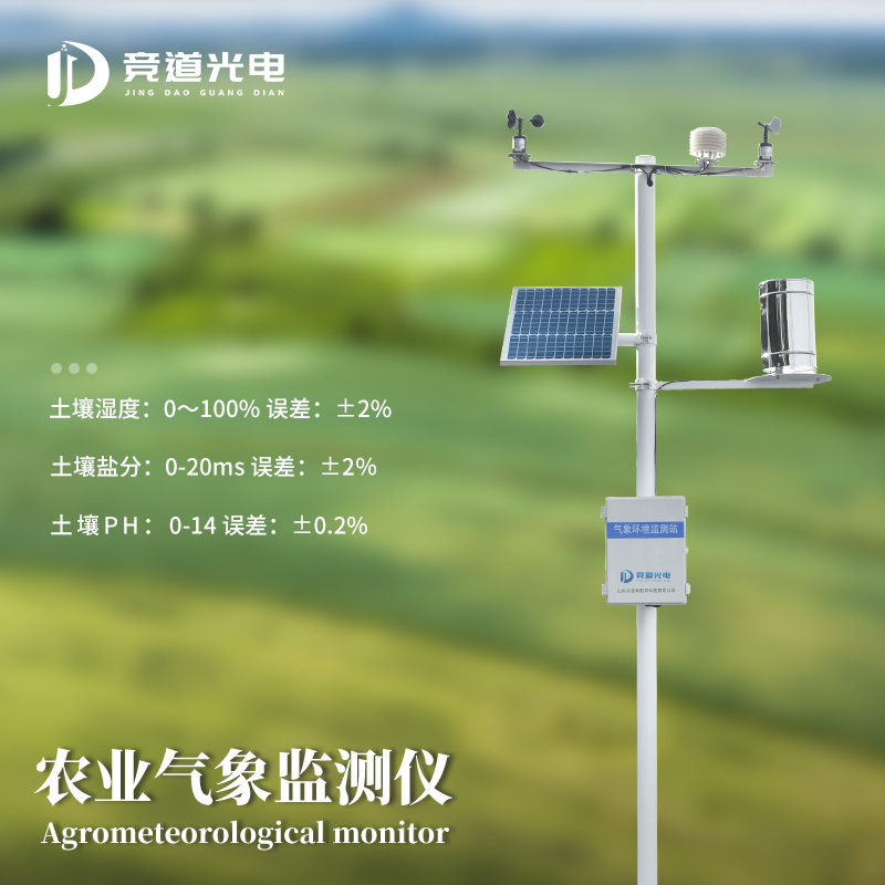 農(nóng)業(yè)氣象站與農(nóng)業(yè)種植有何關(guān)系？