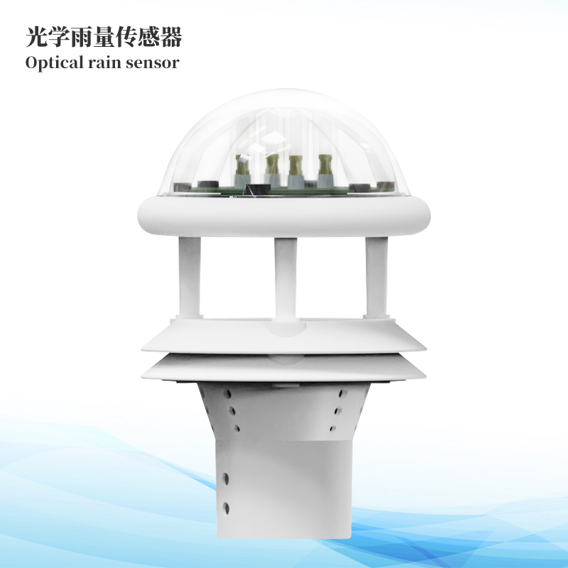 光學雨量傳感器