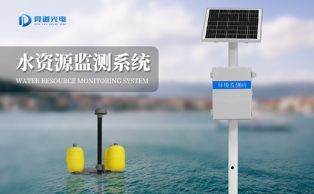 水質(zhì)監(jiān)測(cè)設(shè)備
