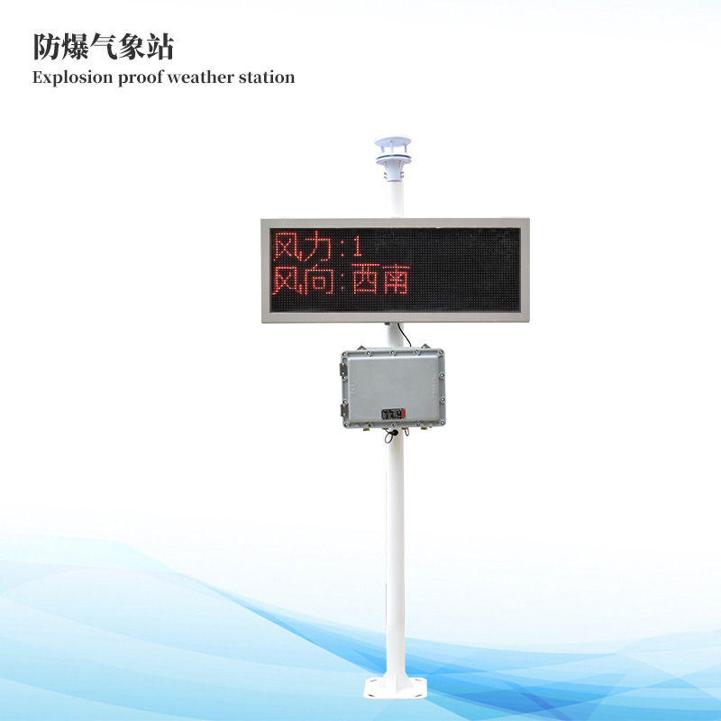 防爆風(fēng)速儀