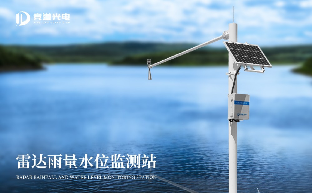 水文監(jiān)測站 水文監(jiān)測站