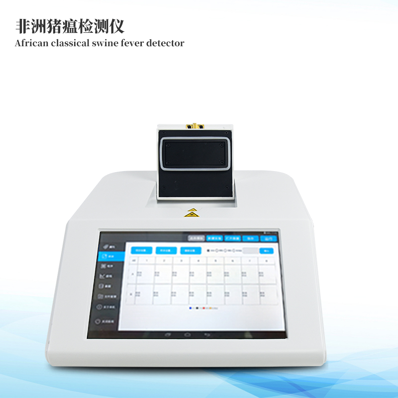 非洲豬瘟檢測(cè)儀
