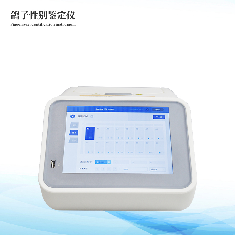 鳥類性別檢測(cè)儀
