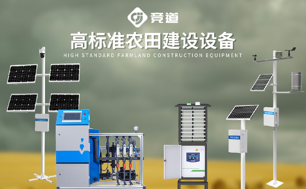 高標(biāo)準農(nóng)田設(shè)備