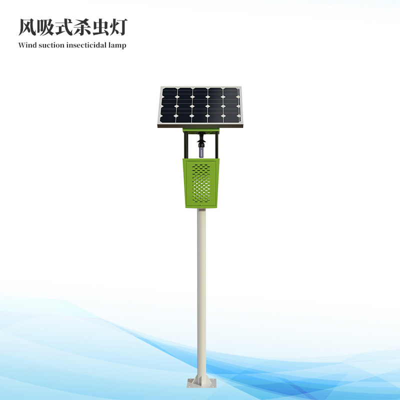 太陽能風(fēng)吸式殺蟲燈