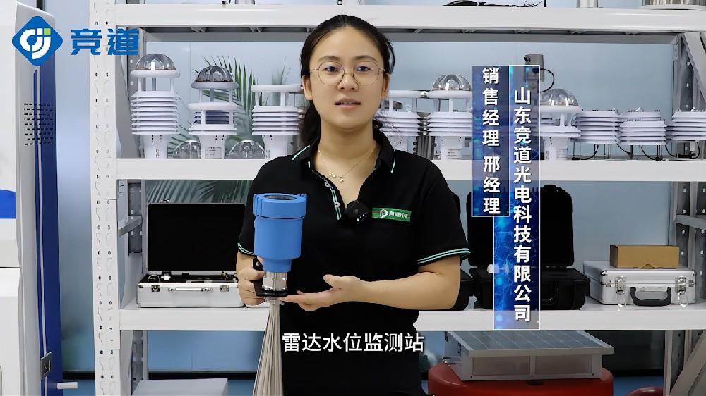 雷達(dá)水位計(jì)非接觸測(cè)量水文數(shù)據(jù)