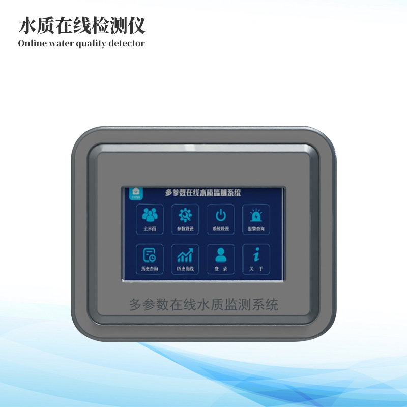 水質(zhì)分析儀