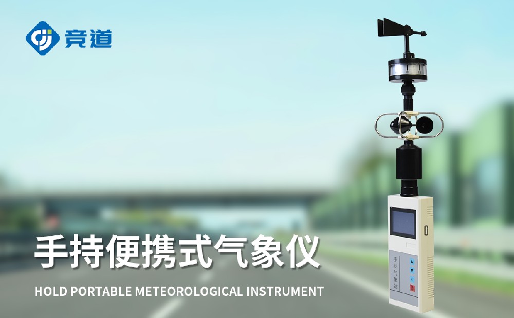 JD-SQ2風速儀-產(chǎn)品百科