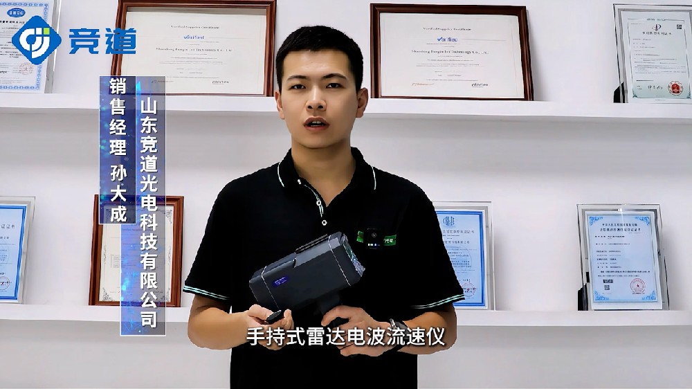 手持式雷達(dá)電波流速儀便于攜帶，精準(zhǔn)測(cè)量