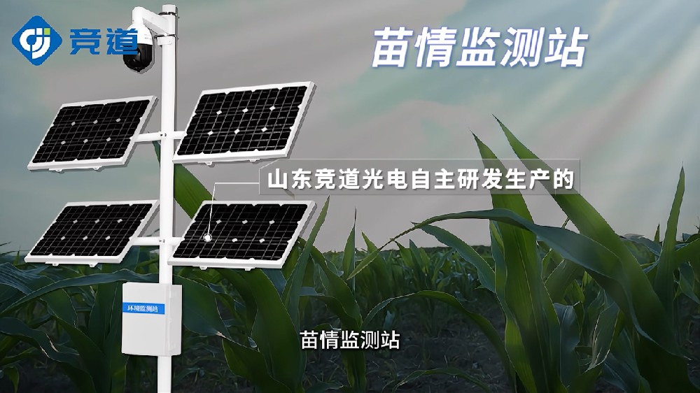 苗情監(jiān)測(cè)系統(tǒng)功能特點(diǎn)以及作用介紹