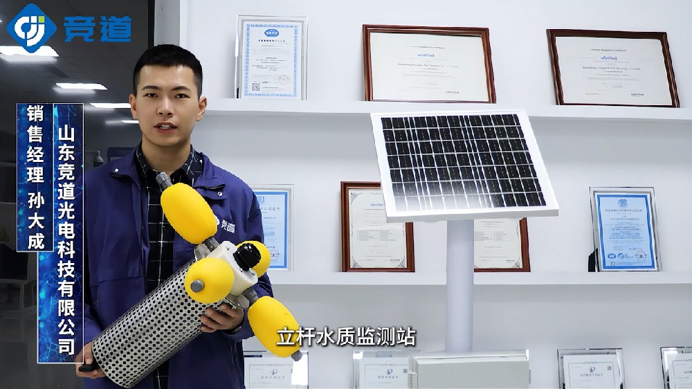 立桿水質(zhì)監(jiān)測站實現(xiàn)遠程水質(zhì)監(jiān)測