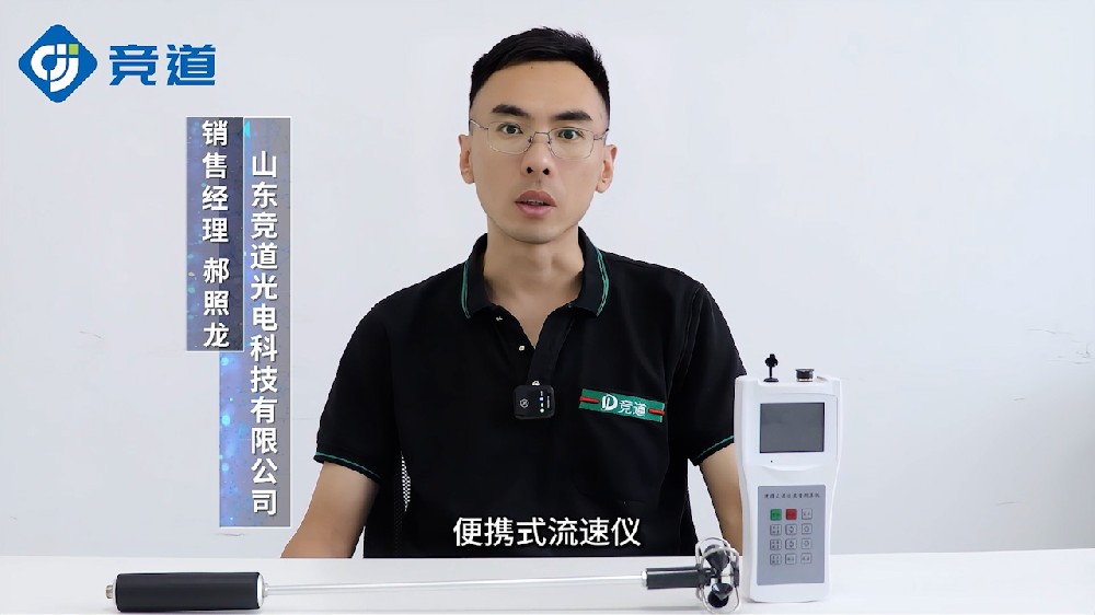 LS300-B便攜式流速儀適合野外水文監(jiān)測工作