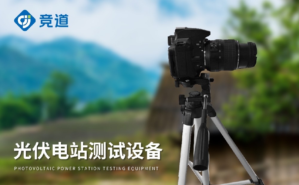 便攜el測(cè)試儀