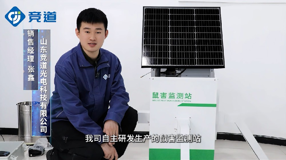 鼠害監(jiān)測系統(tǒng)有哪些特點