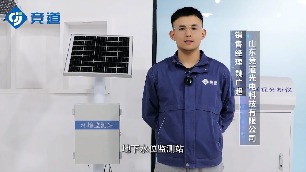 投入式水位監(jiān)測站產(chǎn)品特點介紹