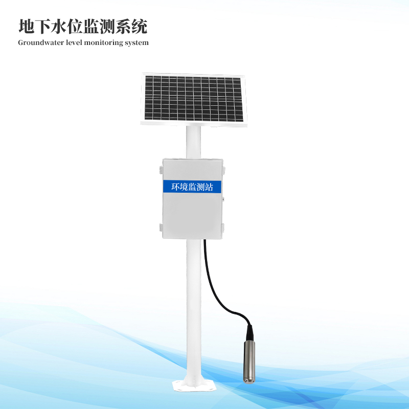 地下水位監(jiān)測儀