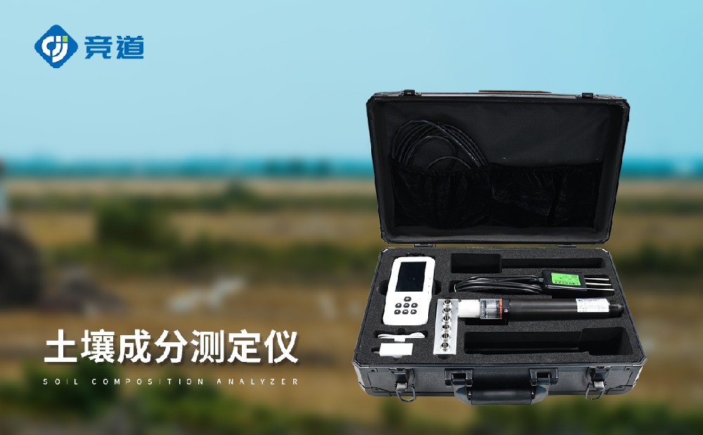 土壤溫濕鹽PH檢測(cè)儀