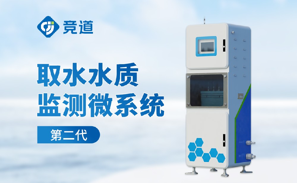 水質(zhì)監(jiān)測設(shè)備廠家