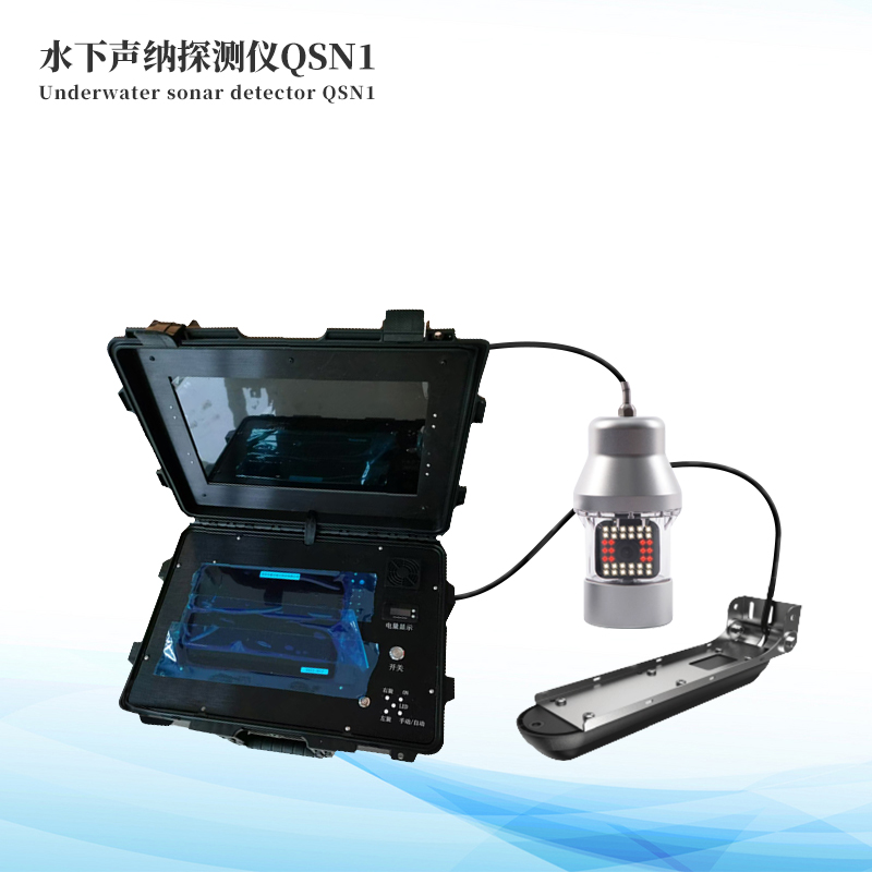 水下救援聲納探測儀