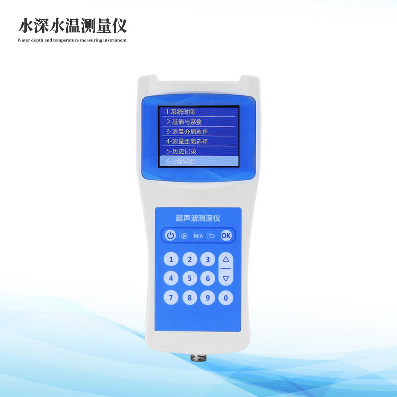 超聲波水深探測儀