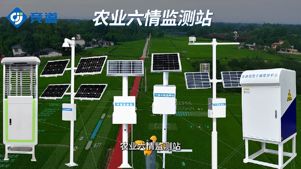 農(nóng)業(yè)六情監(jiān)測站能夠監(jiān)測哪些方面