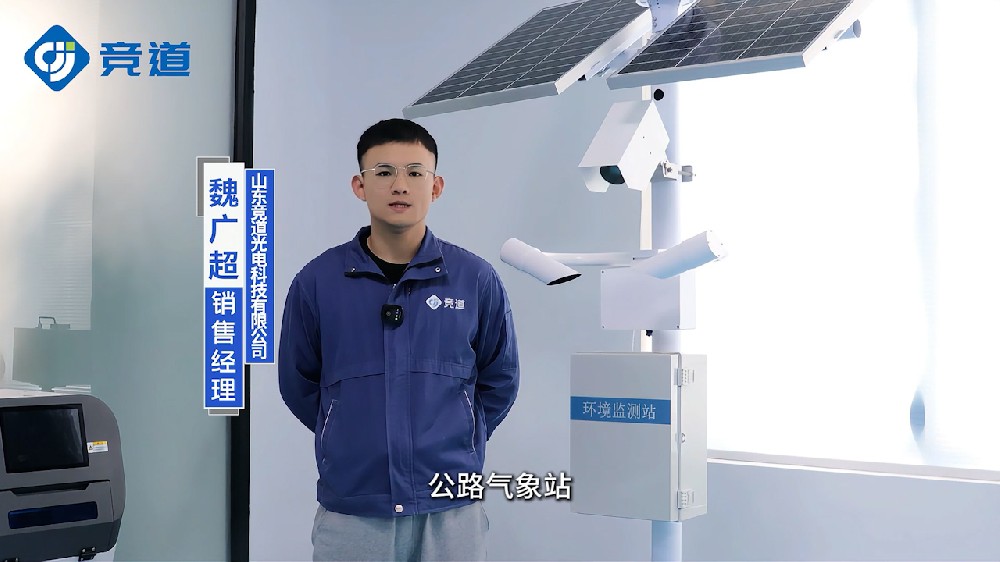 公路氣象站預(yù)警惡劣天氣，提升交通安全管理能力