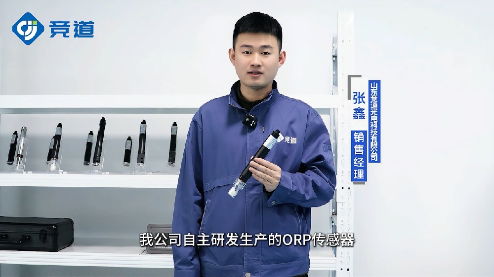 水質(zhì)ORP傳感器產(chǎn)品詳情介紹