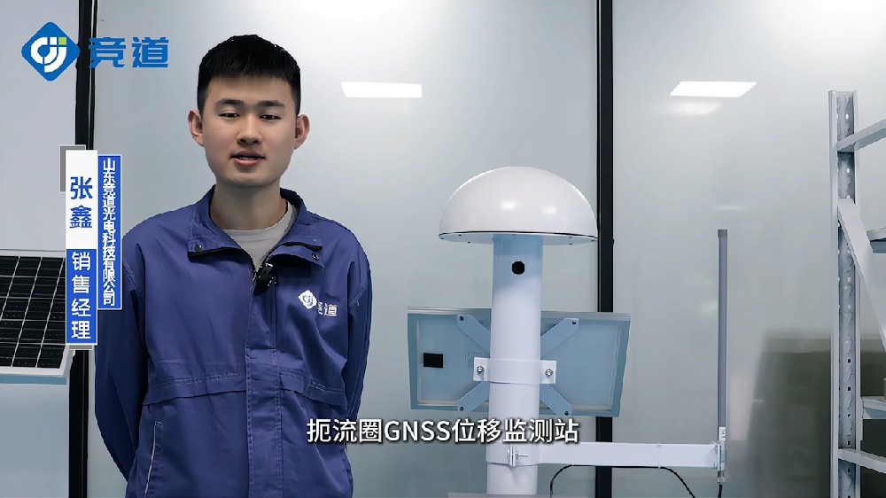 GNSS位移監(jiān)測站為工程安全管理提供支持手段