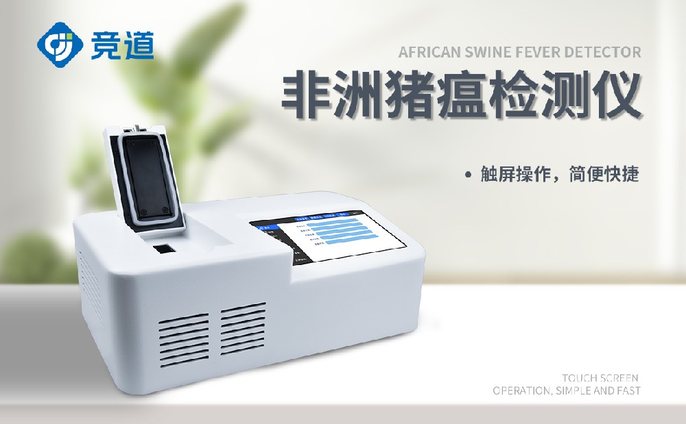 養(yǎng)豬場(chǎng)中需要使用非洲豬瘟檢測(cè)儀嗎？