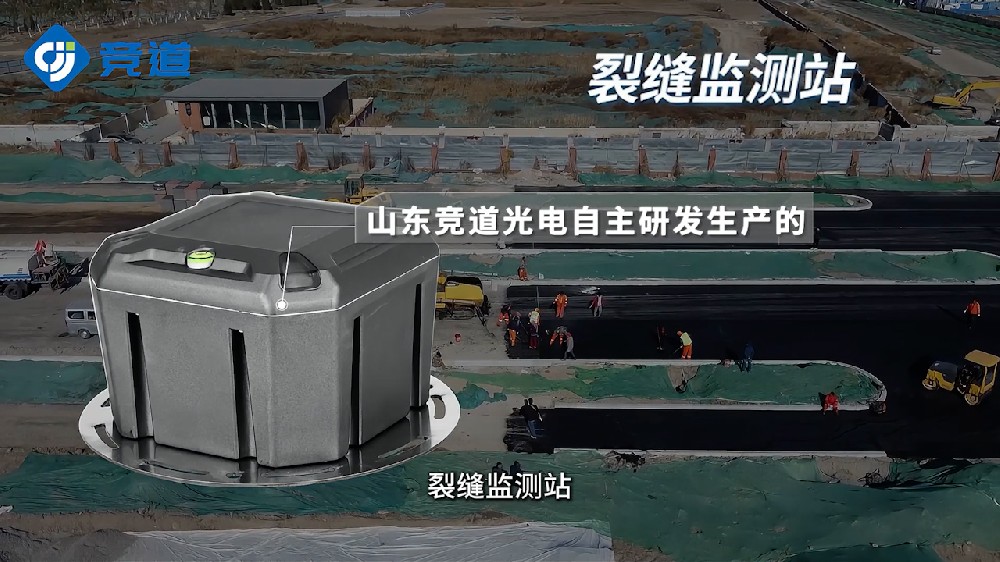 裂縫監(jiān)測站有哪些功能
