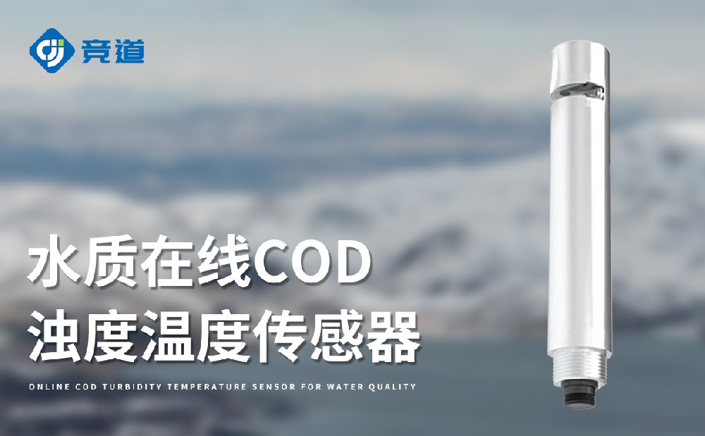 COD快速測(cè)定儀