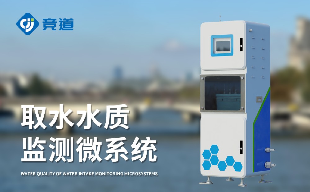 水質(zhì)六參數(shù)監(jiān)測儀