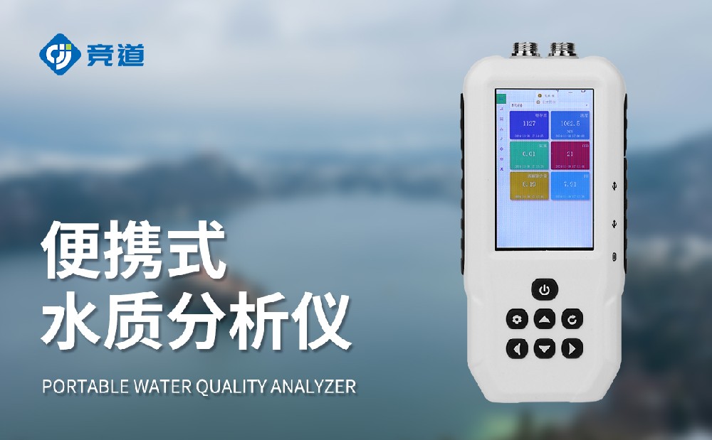 濁度檢測(cè)儀