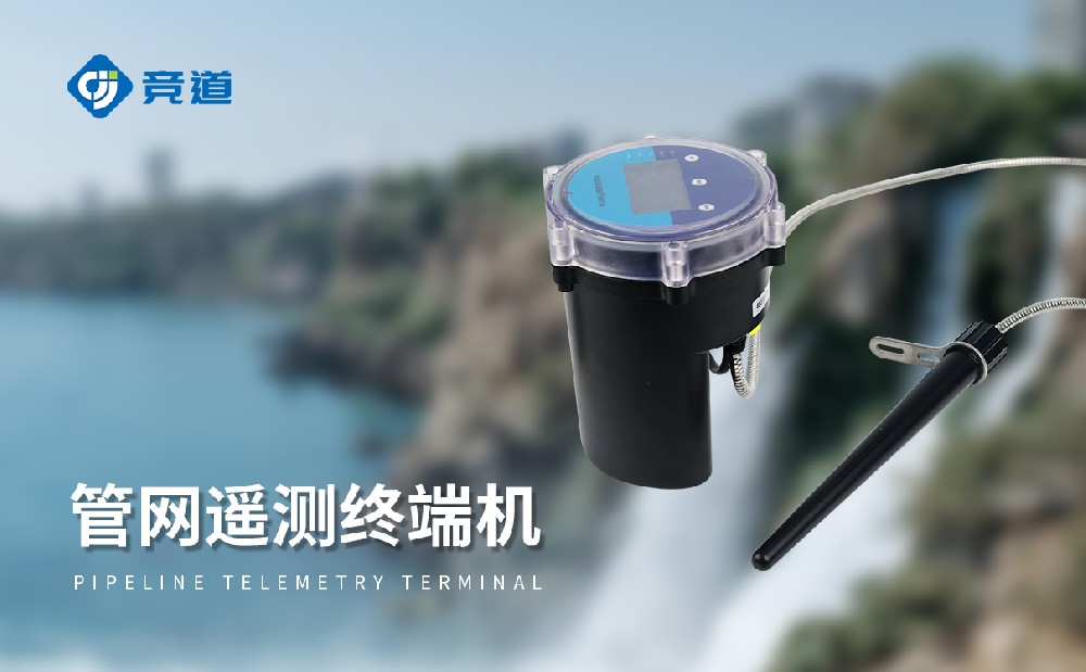 管網(wǎng)液位計
