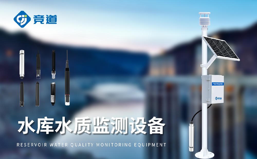 多參數(shù)水質(zhì)監(jiān)測站提升水產(chǎn)養(yǎng)殖管理變得更容易