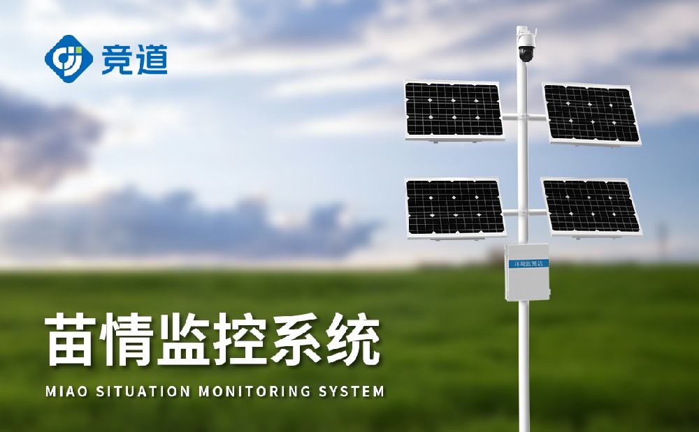作物生長(zhǎng)監(jiān)測(cè)儀提升農(nóng)田遠(yuǎn)程管理能力