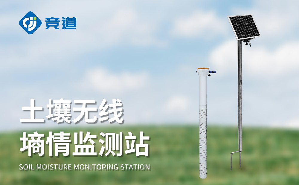 JD-GTS5管式土壤墑情監(jiān)測站的功耗怎么樣