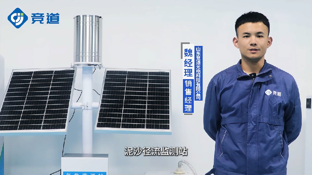 徑流泥沙監(jiān)測站掌握水土流失狀況