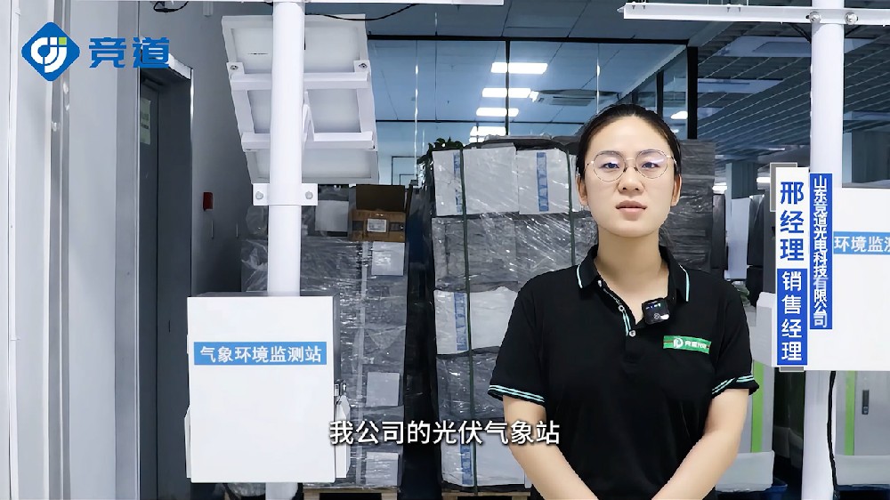 光伏氣象站精準監(jiān)測太陽輻射數(shù)據(jù)