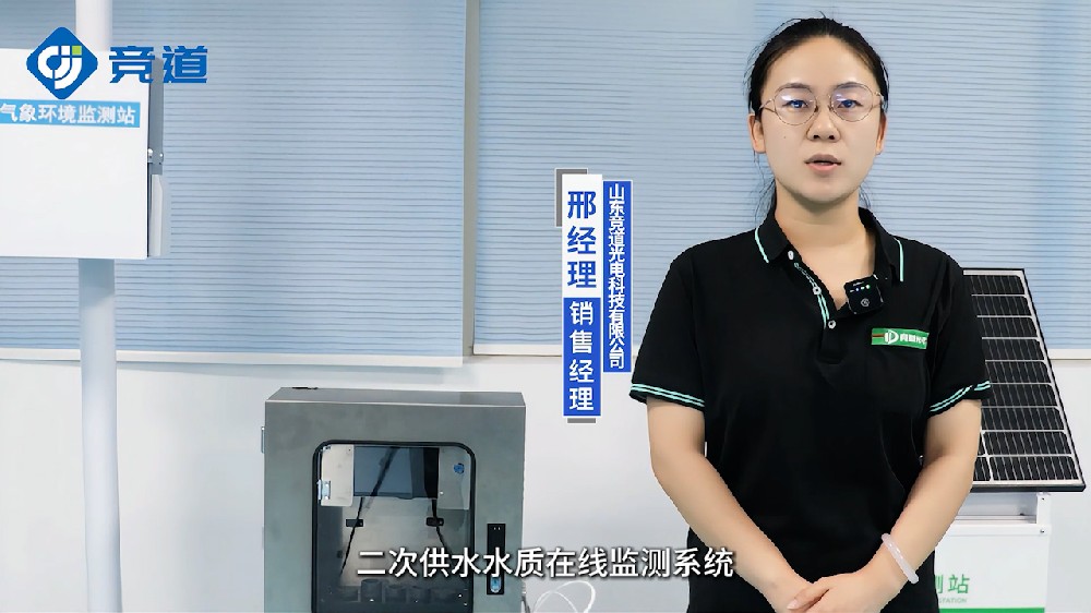 二次供水水質(zhì)監(jiān)測系統(tǒng)精準掌握水質(zhì)狀況