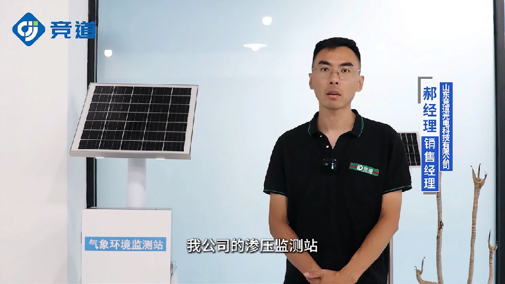 滲壓監(jiān)測站精準捕捉不同地質(zhì)層面滲壓滲流情況